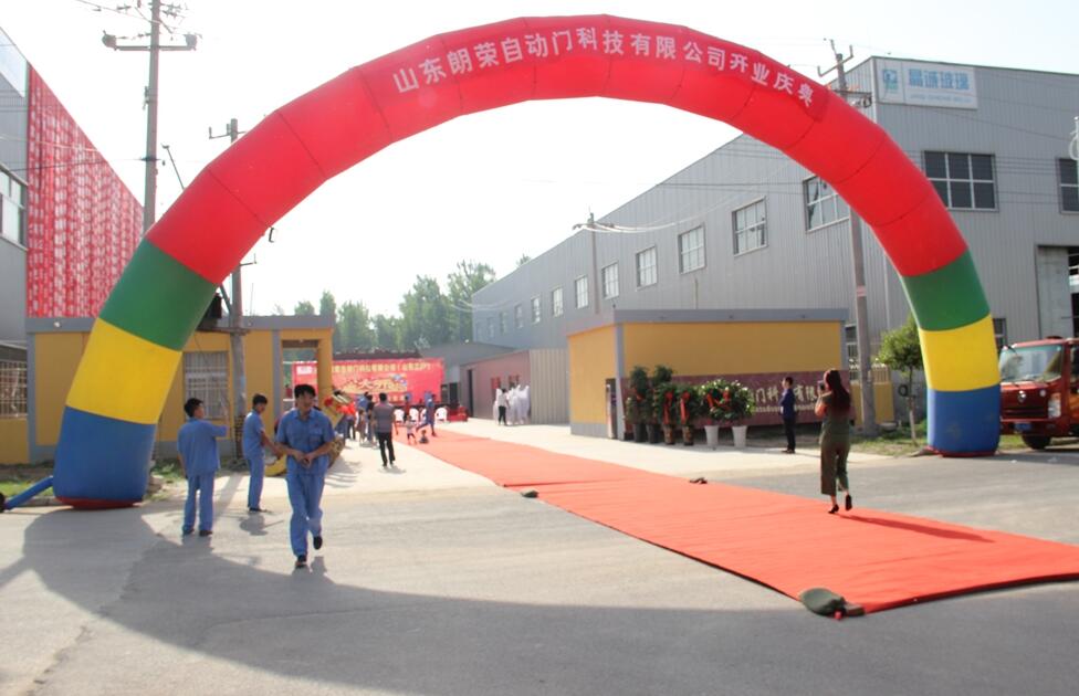 喜讯 | 上海朗荣自动门山东工厂盛大开业